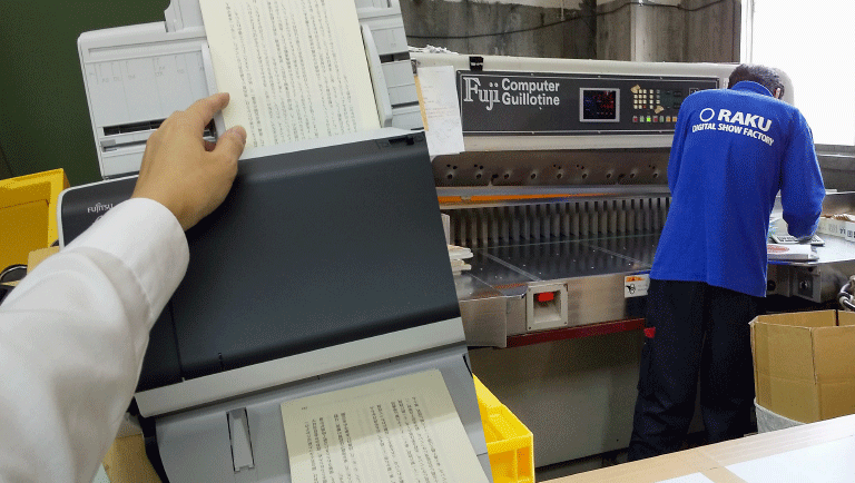 大阪・神戸で本の自炊代行をお探しなら電シカ君へ！全国からのご依頼も