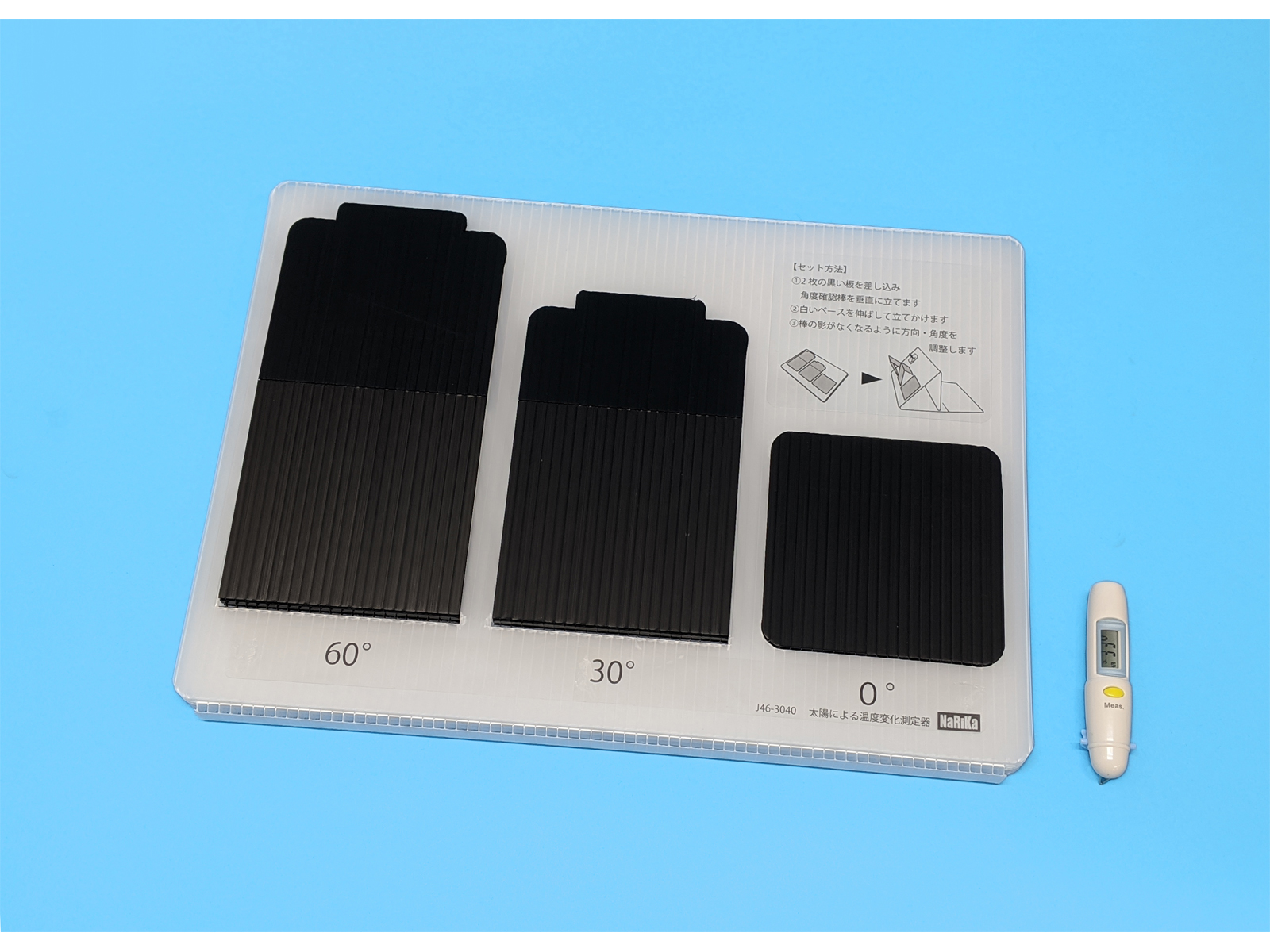 太陽による温度変化測定器 DN-4