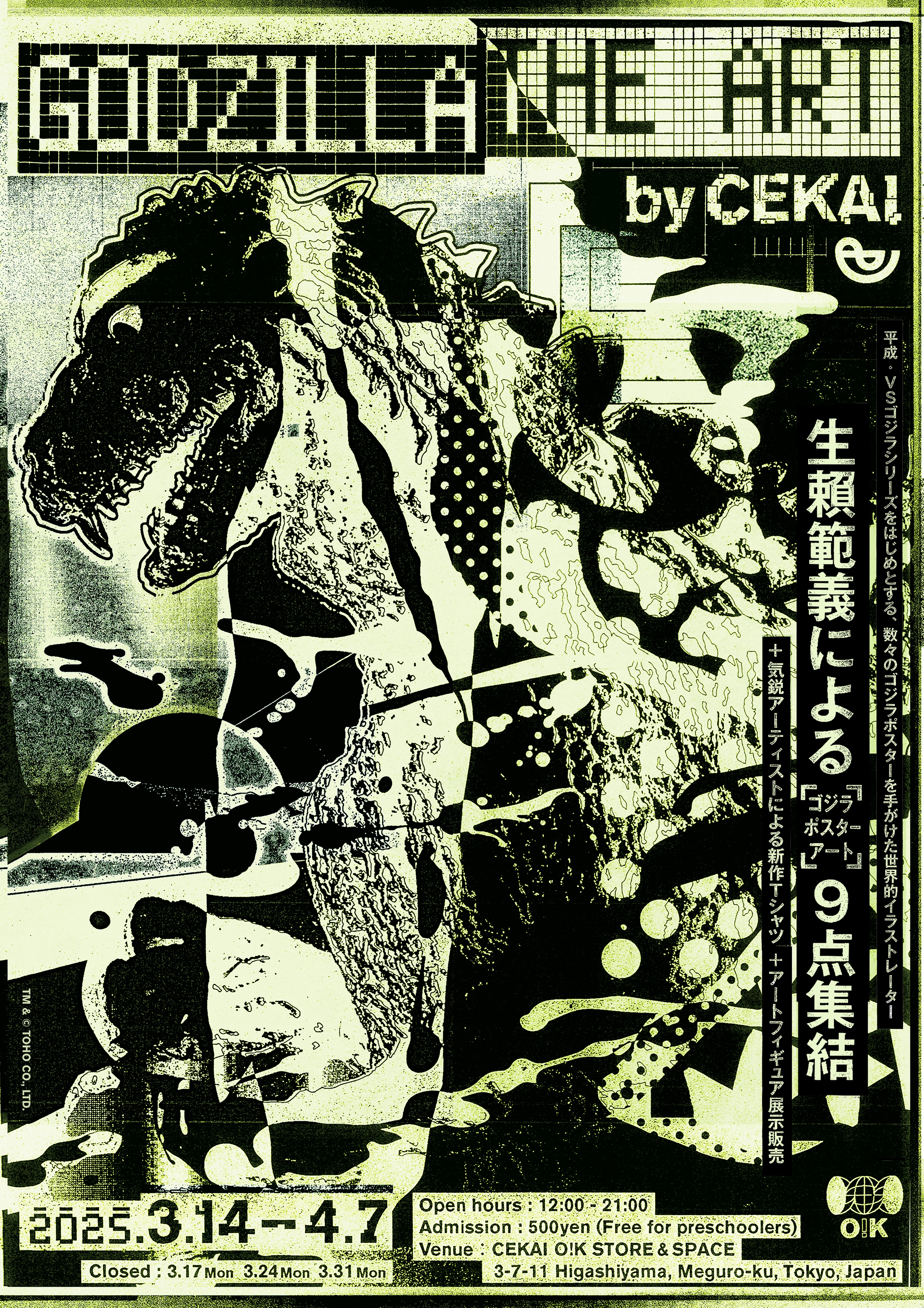 GODZILLA THE ART by CEKAI' at CEKAI O!K STORE & SPACE in Tokyo