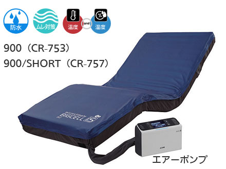 エアマットレス マイクロクライメイト ビッグセル アイズ 900タイプ
