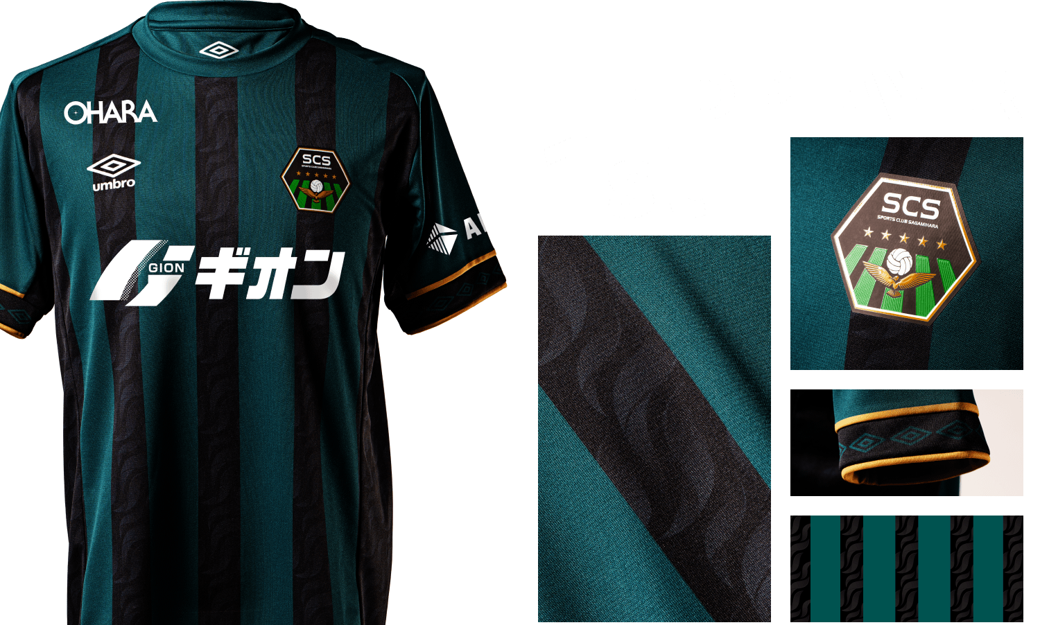 2024ユニフォーム | SC相模原