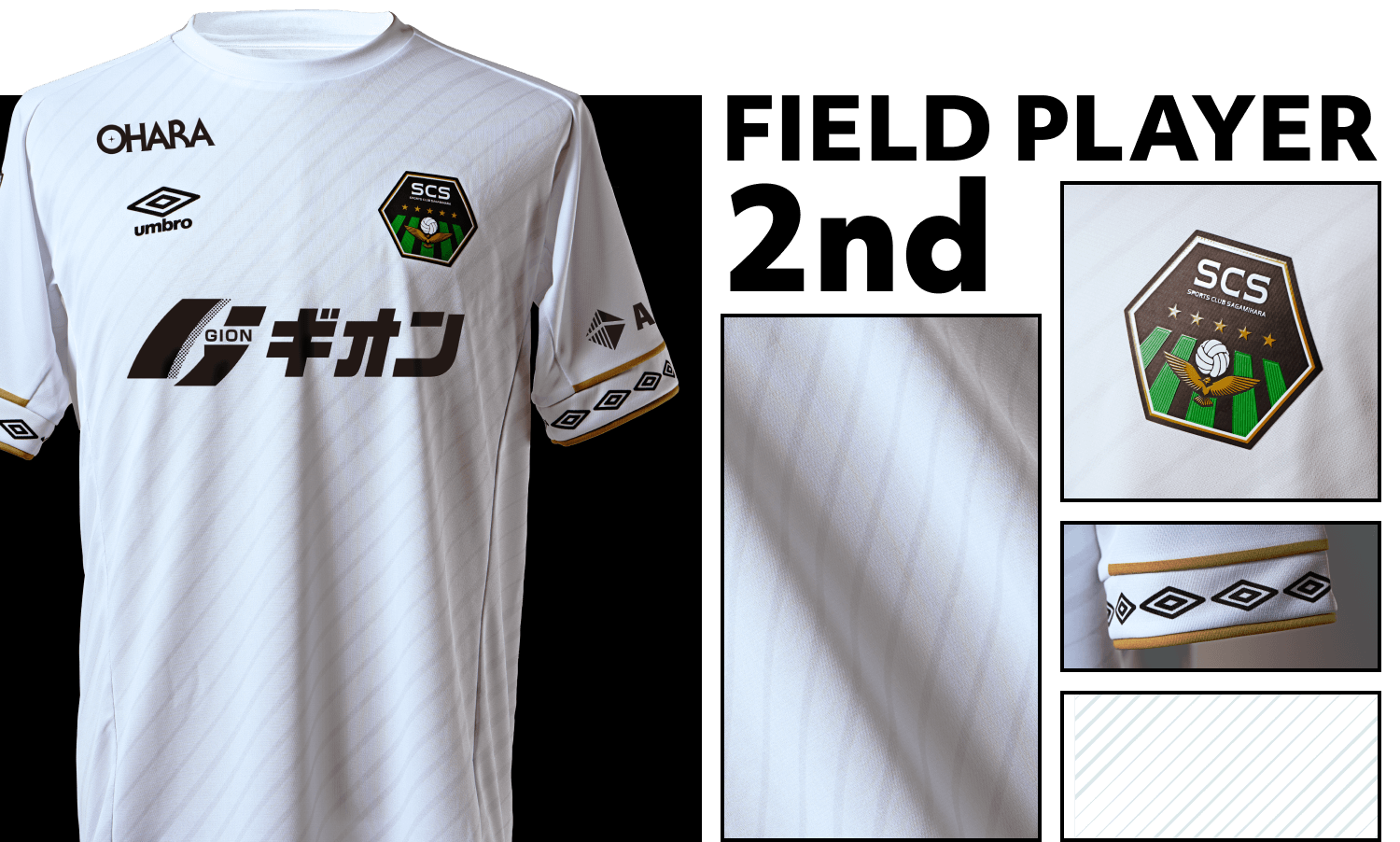 2024ユニフォーム | SC相模原