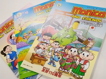 ブラジルの国民的人気漫画家とのコラボレーション｜静岡デザイン専門学校