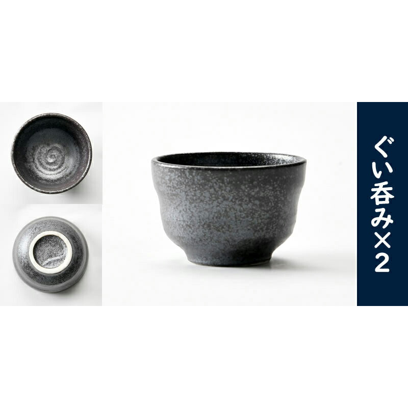 黒結晶 酒燗器3点セット – せともの本舗