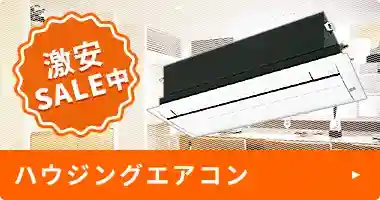 業務用エアコン 部材 三菱電機 ワイドパネル - 業務用エアコンのセツビコム