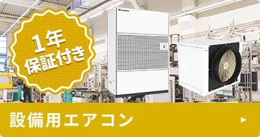 業務用エアコン 部材 パナソニック ワイドパネル - 業務用エアコンの