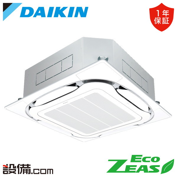 SZRC63BYT ダイキン EcoZEAS 天井カセット4方向 S-ラウンドフロー 標準
