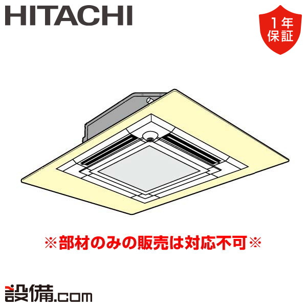 業務用エアコン 部材 日立 ワイドパネル - 業務用エアコンのセツビコム