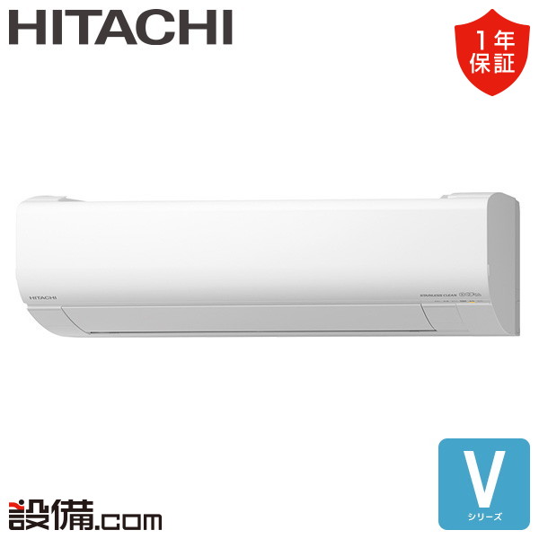 RAS-V56R2-W 日立 Vシリーズ 壁掛形 18畳程度 シングル - 業務用