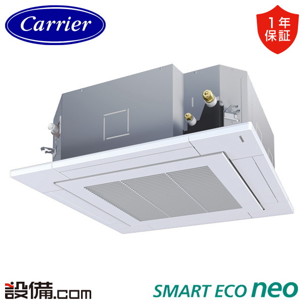 業務用エアコン 天井埋込カセット形4方向 シングル 4馬力 東芝 - 業務