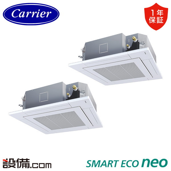 業務用エアコン 天井埋込カセット形4方向 同時ツイン 6馬力 東芝