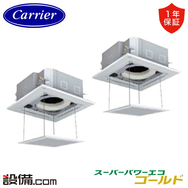 業務用エアコン 天井埋込カセット形4方向 同時ツイン 6馬力 東芝