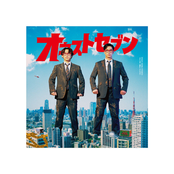 HBZ x SVN オネストセブン 7インチアナログ | STUDIO SEVEN (スタジオ