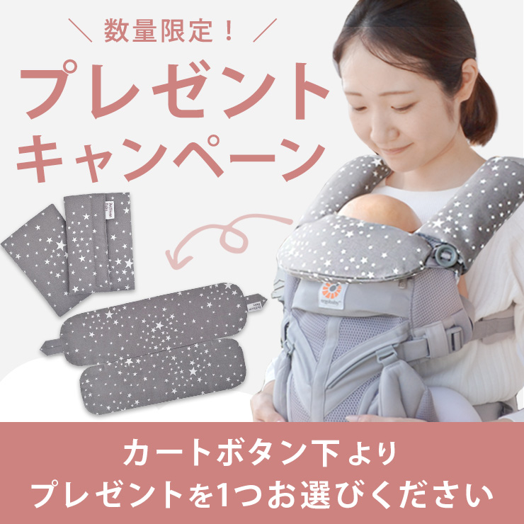 エルゴベビー最新シリーズ 】ErgoBabyCarrier オムニ ブリーズ SG
