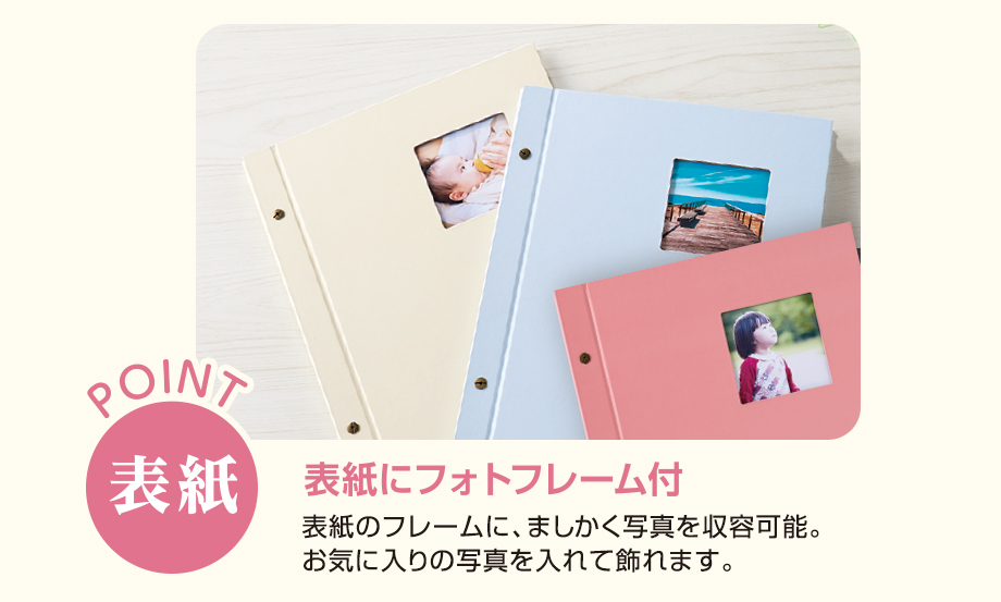 アルバックス ましかくアルバム – セキセイ株式会社