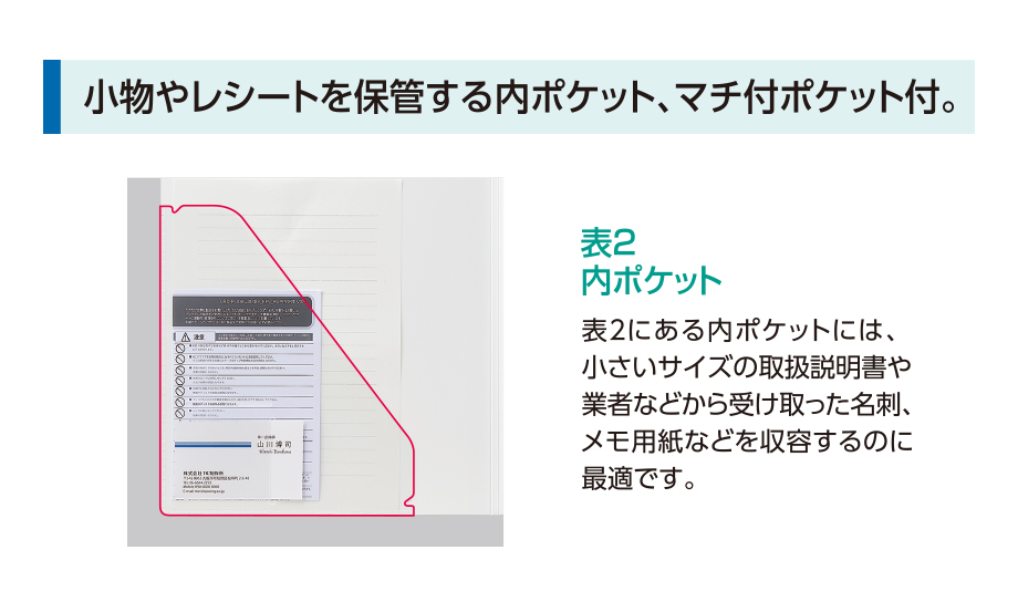 取説®︎クリヤーファイル – セキセイ株式会社