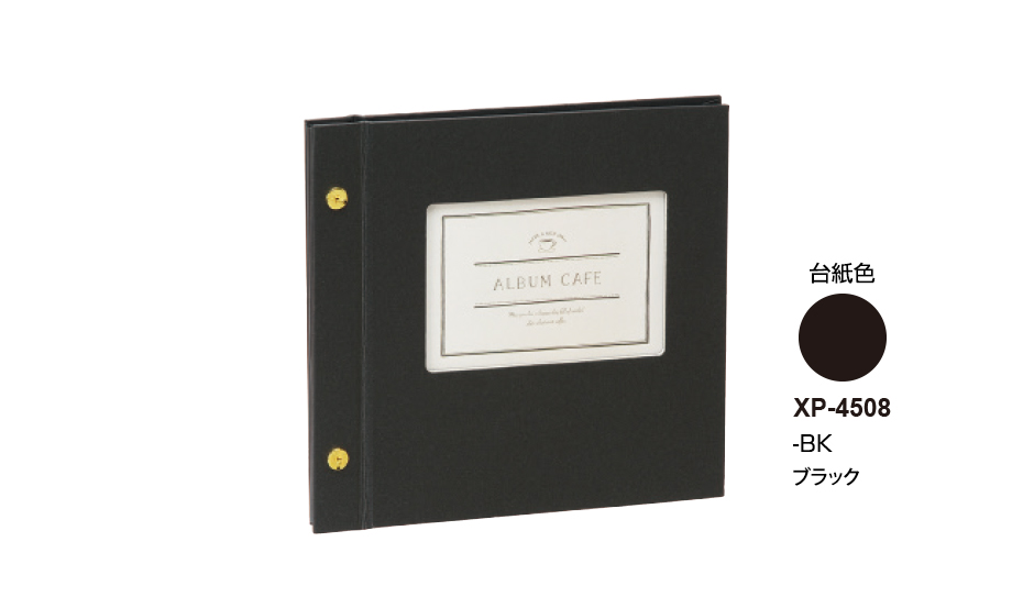 ハーパーハウス® ライトフリーアルバム アルバムカフェ® – セキセイ