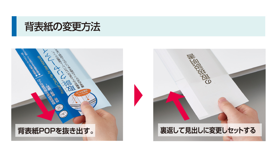 取説®︎クリヤーファイル – セキセイ株式会社
