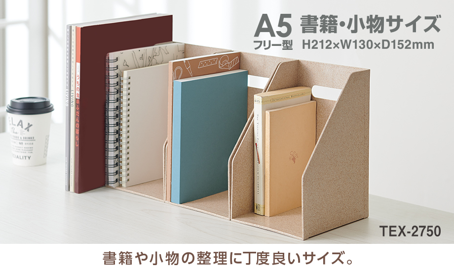 TEXAL BOX（テクサル︎®︎ ボックス） – セキセイ株式会社