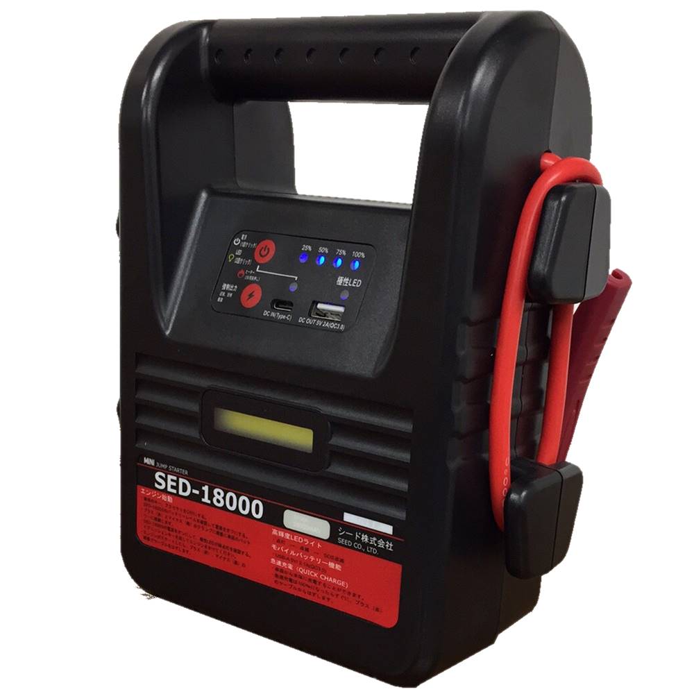 ジャンプスターター | シード株式会社