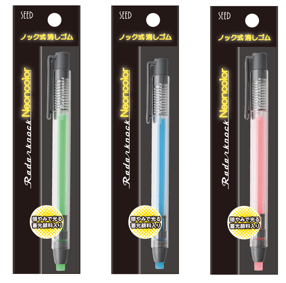 レーダーノックネオンカラー - 株式会社シード