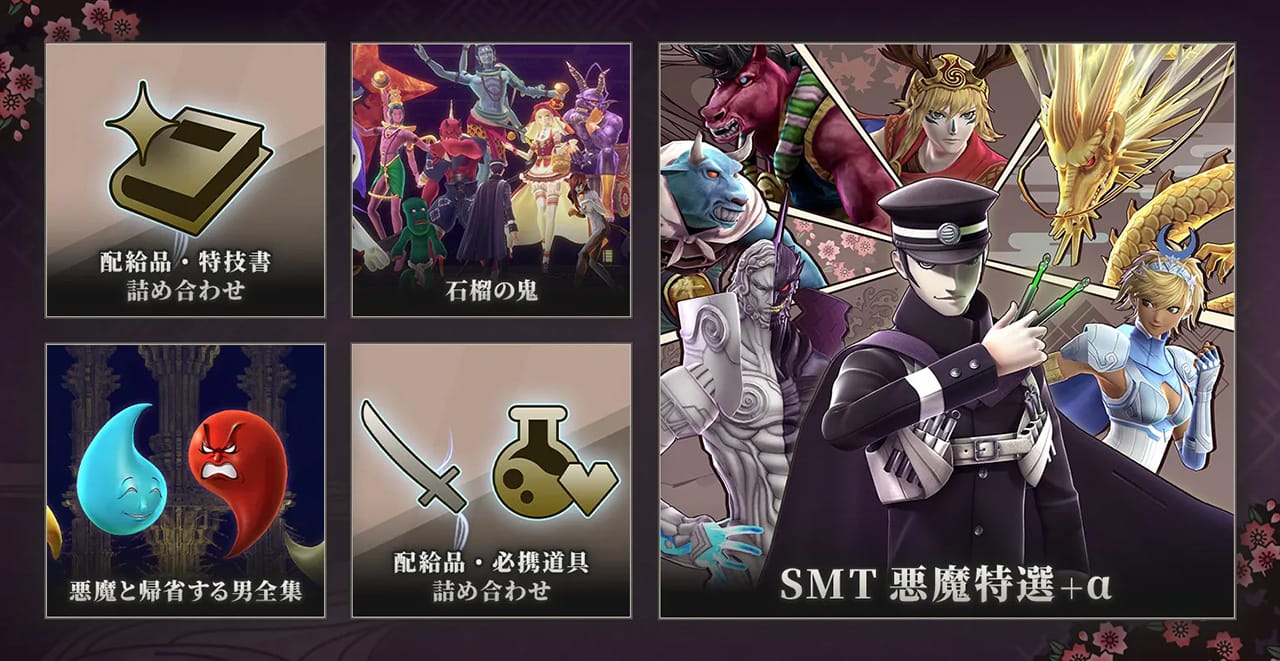 RAIDOU Remastered: 超力兵団奇譚』6月19日発売決定！ 本日より順次