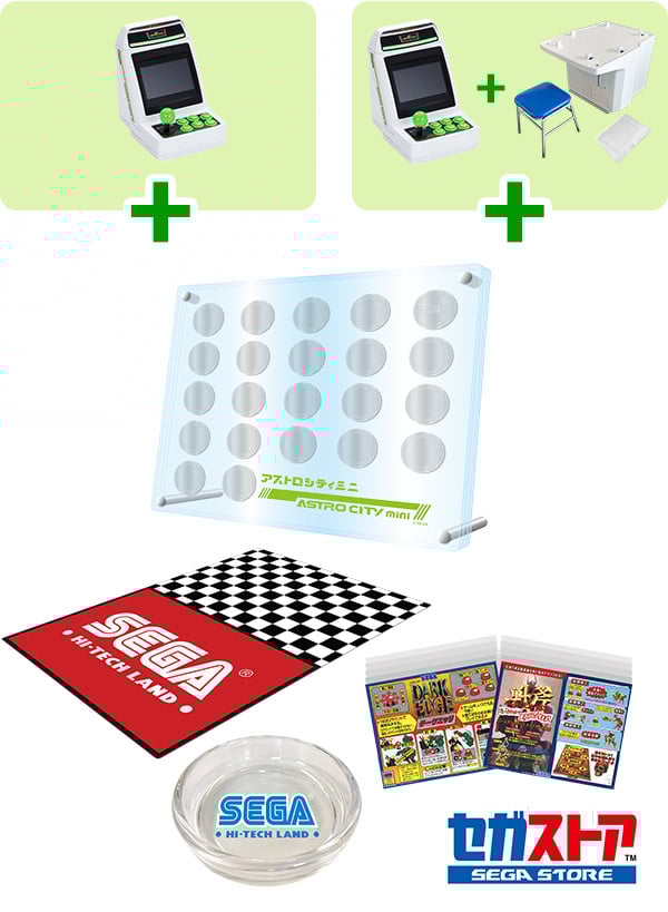 購入案内 | アストロシティミニ | セガ