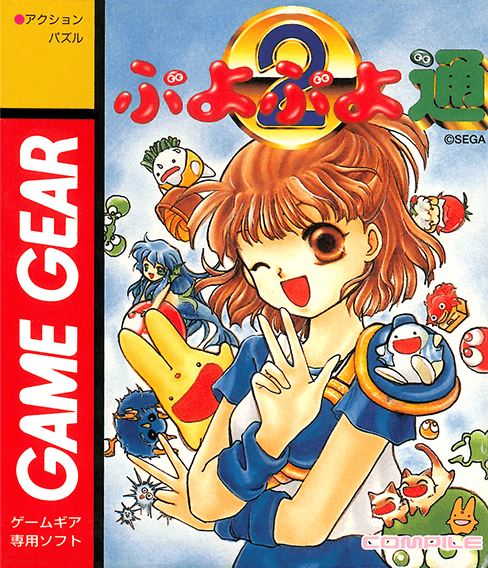 ゲームギアミクロ | セガ | ゲームギアミクロ ブラック 収録タイトル