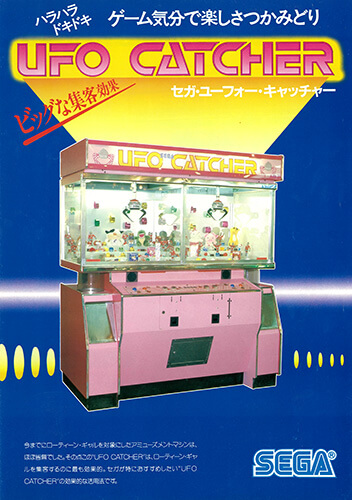 UFO CATCHER – 株式会社セガ