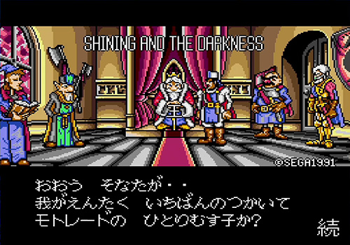 0562 メガドライブ SHINING AND THE DARKNESS シャイ シャイニング＆ザ