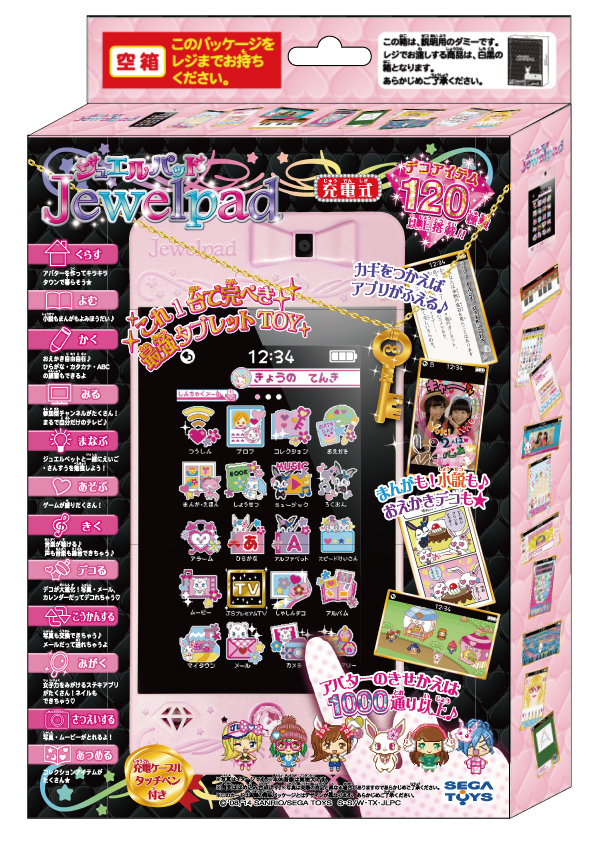 Jewelpad ピンク｜セガ フェイブ トイ製品情報公式