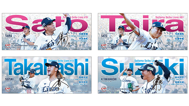 5/22(月)～「長谷川信哉選手プロ初本塁打記念グッズ&直筆サイン入り