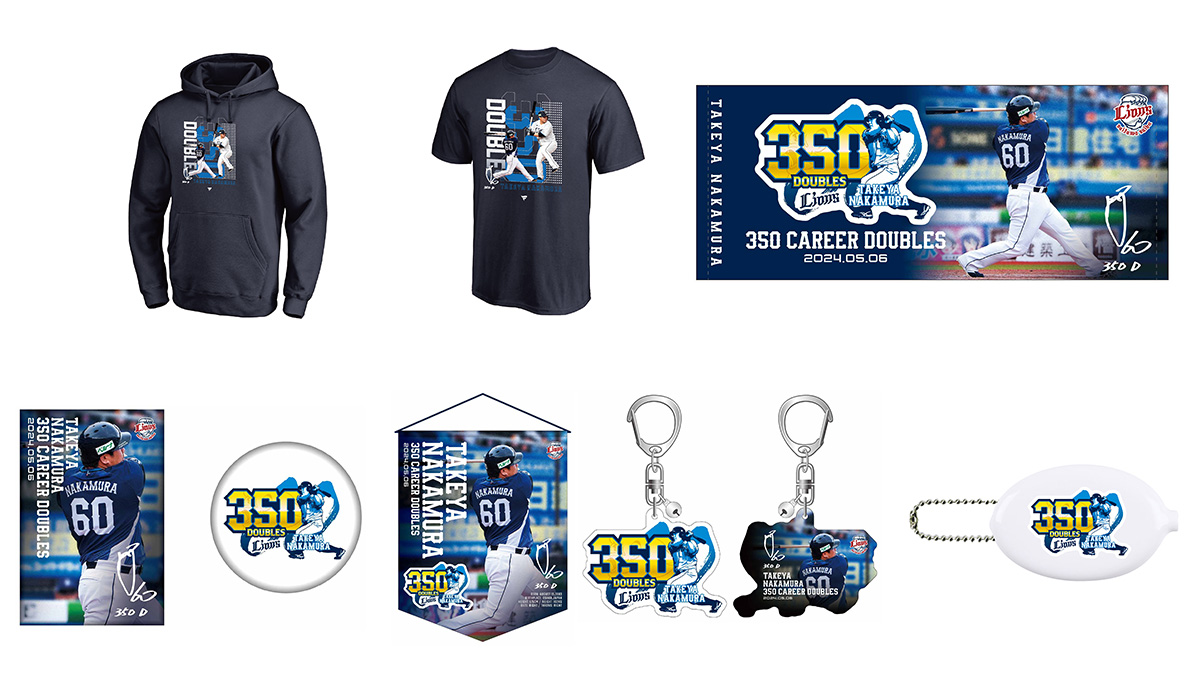 5/7(火)発売】中村剛也選手通算350二塁打記念グッズ | 埼玉西武ライオンズ