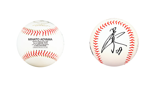 青山美夏人投手プロ初勝利記念グッズ&直筆サイン入りグッズ』受注販売