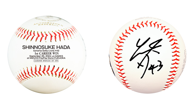 羽田慎之介投手プロ初勝利記念グッズ&直筆サイン入りグッズ』受注販売