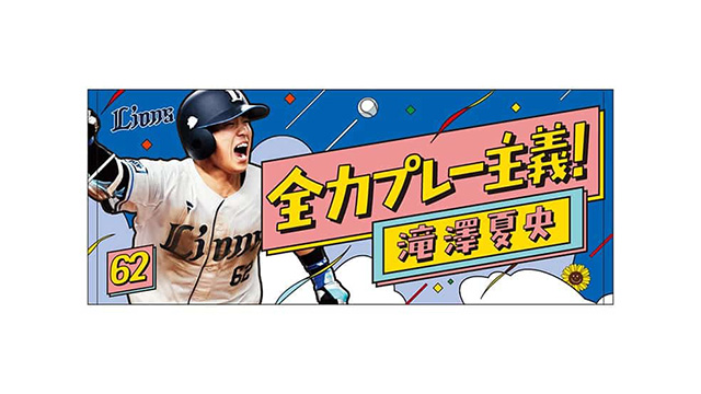 もう一度ほしい！あなたの1票であのグッズが復活!?『グッズ復活総選挙