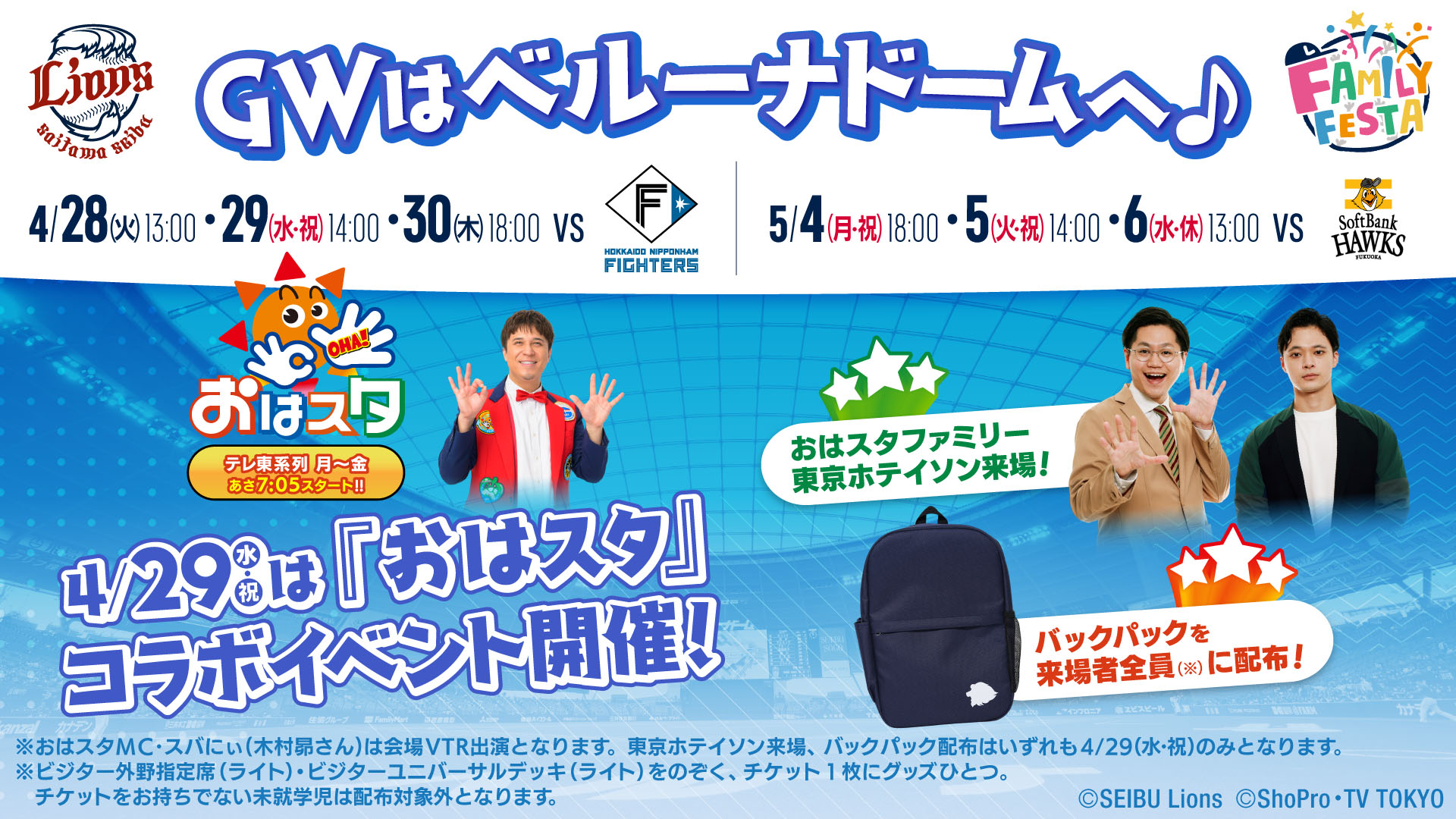 受注開始】2024シーズンを振り返ることができるフォトブック！あなたの