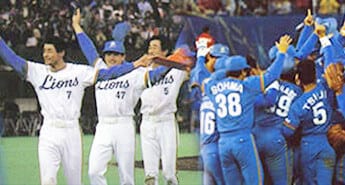 1973年 太平洋クラブライオンズ誕生 | 埼玉西武ライオンズ