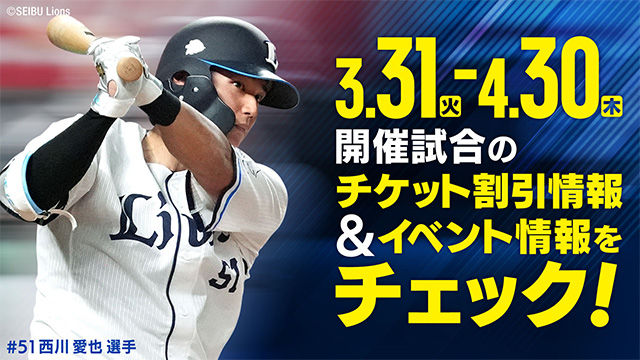 羽田慎之介投手プロ初勝利記念グッズ&直筆サイン入りグッズ』受注販売