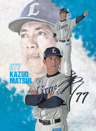 77 松井稼頭央監督プロデュース / ライオンズグルメ｜埼玉西武ライオンズ