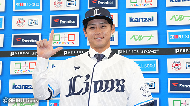 平沢大河選手との選手契約を締結 背番号は39 | 埼玉西武ライオンズ
