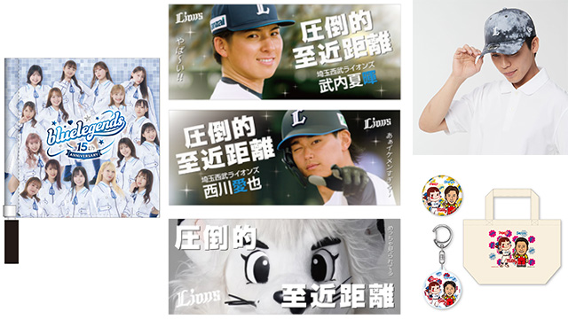 5/28(水)発売】圧倒的至近距離・bluelegends 15th Anniversaryグッズ
