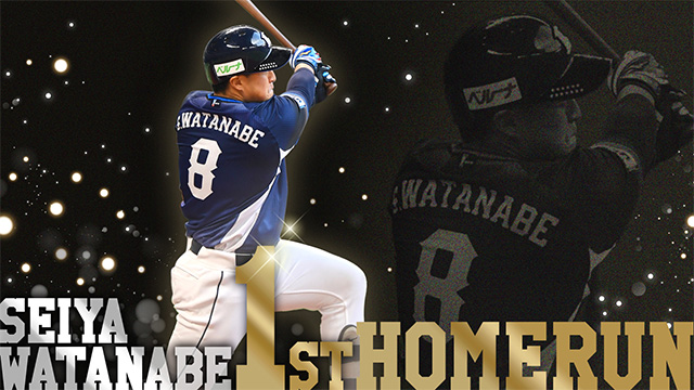 渡部聖弥選手『プロ初本塁打記念グッズ』発売！本人プロデュース『せい