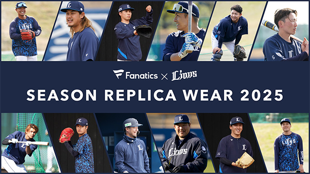 オンライン先行販売中】2/1(土)発売！[ファナティクス]レプリカ