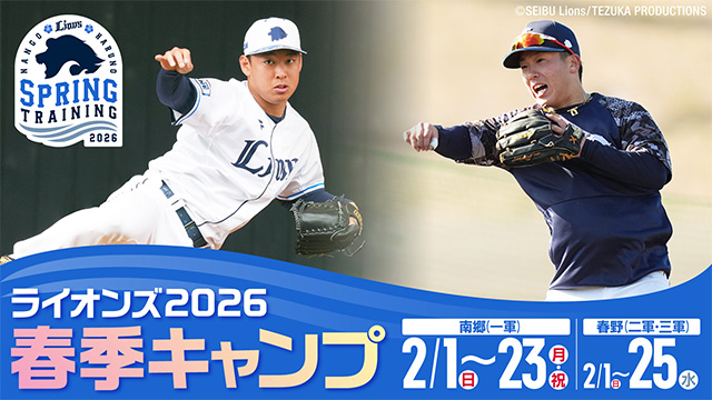 5/7(火)発売】中村剛也選手通算350二塁打記念グッズ | 埼玉西武ライオンズ