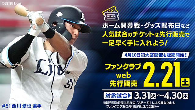 源田壮亮選手が「第50回三井ゴールデン・グラブ賞」受賞！ | 埼玉西武