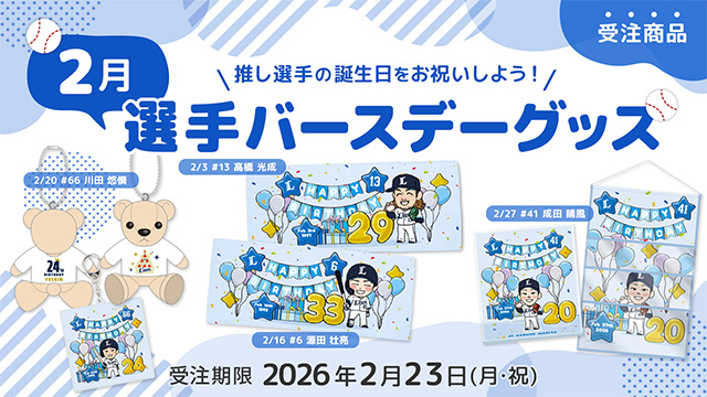 クロックス ライオンズバージョン販売開始！ | 埼玉西武ライオンズ