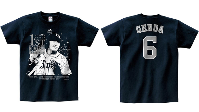 オンライン限定！「源田選手プロ初本塁打記念グッズ」発売決定