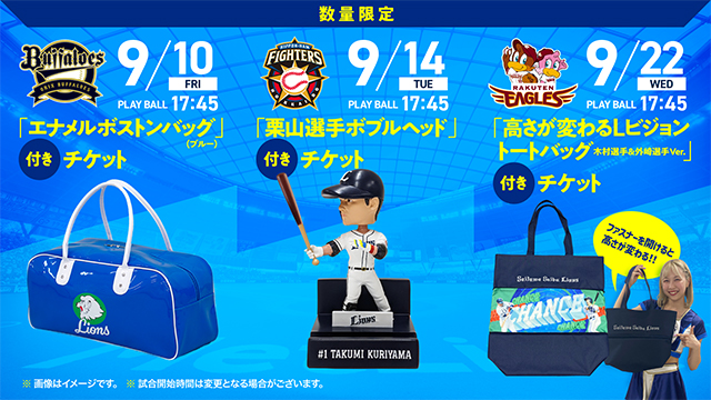 9月開催で再登場！】『エナメルボストンバッグ(ブルー)』『栗山選手