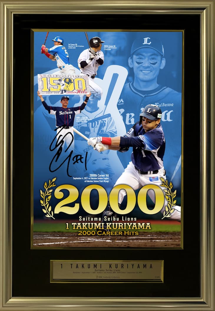 9/10更新】9/9(木)～栗山巧選手通算2000安打達成記念グッズ第2弾 発売